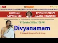 Download Lagu Divyanamam | Dr. Ganesh Bhagavathar | Moksha Sapthaham to Sethalapathy Sri Soundararajan Bhagavathar
