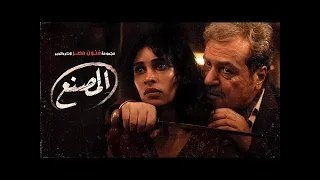 The Factory حصريا فيلم الإثارة والتشويق فيلم فتاة المصنع بطولة نانسي علم الدين 