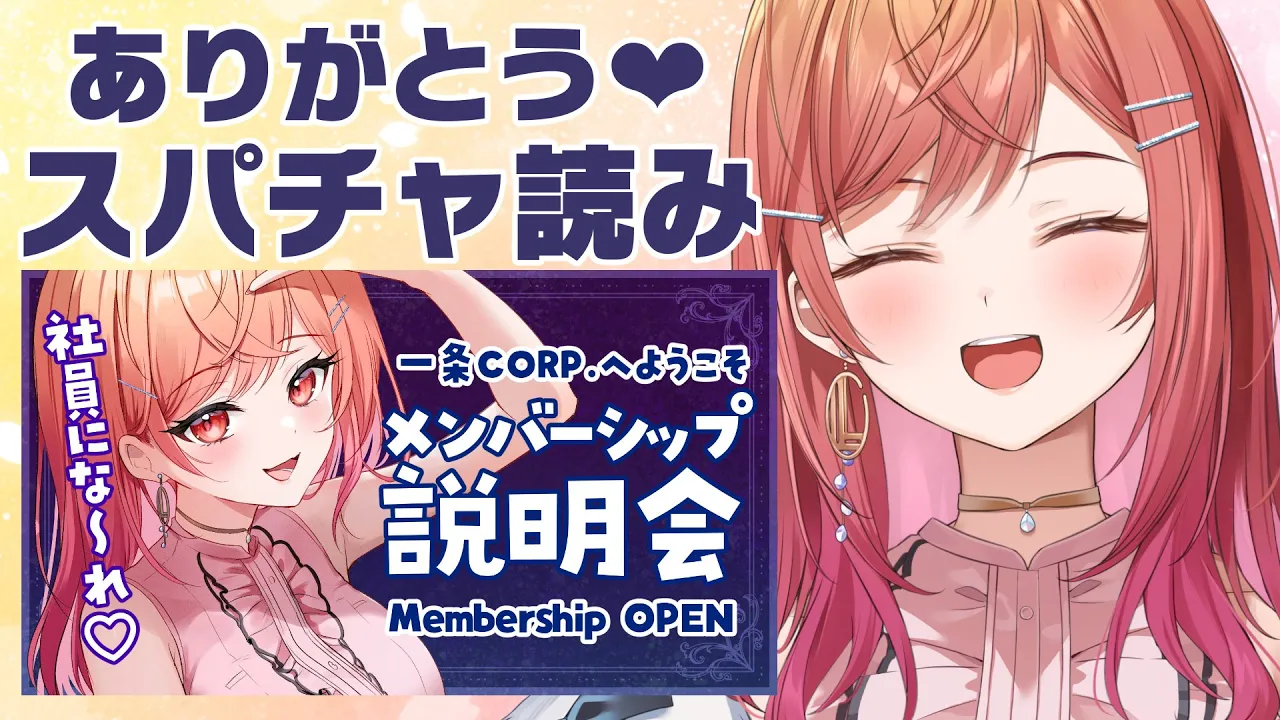 【スパチャ読み】いつも本当にありがとう…！！！【#一条莉々華/#hololiveDEV_IS #ReGLOSS】