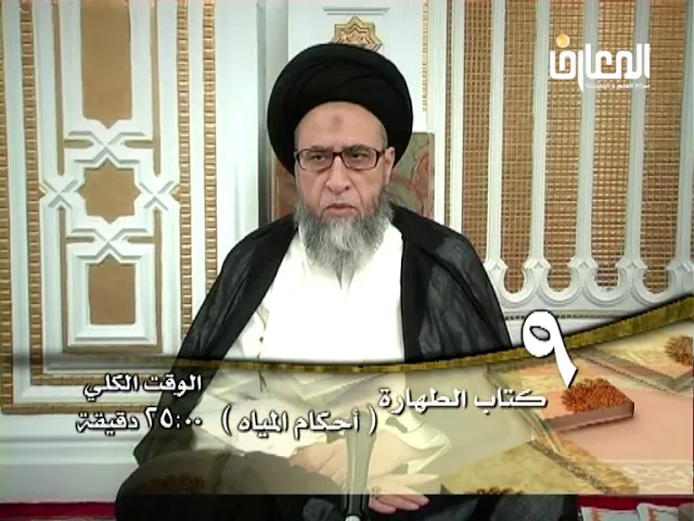 هل تطهر الغسالة الملابسَ من النجاسة؟ - السيد صباح شبر