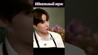 Чеши пузо и не пугай меня БТС Приколы 