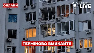 Масована атака на Україну — ефір Ранок.LIVE - 285x160