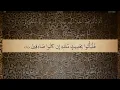 Download Lagu 52 Sura At Tur Ali Jaber