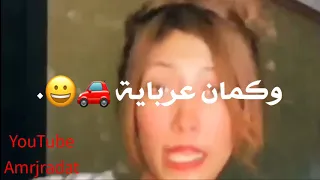 اغنية اي رأيك فيا يا قمر تتجوزيني    حالات واتس اب   دندنها