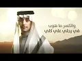 معكازي - محمد بن غرمان وفهد بن غرمان ( 2025 )