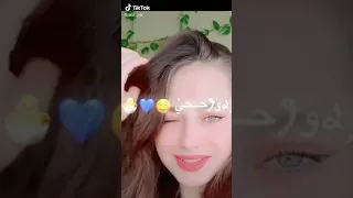 غمزيني بي عينك يا روحي 