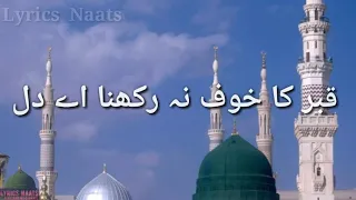 qabr ka khof na rakhna a dil wahan sarkare do alam ki ziya rat hogi