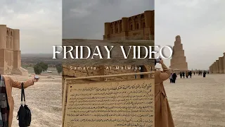 من بغداد الى سامراء _ الملوية وباقي القصور / فيديو الجمعة مع تاريخ سامراء