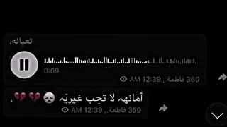 صحيح انا تفارقنا تصميم العراق شمريه 