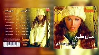 مي سليم   طال  دندنها