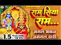 Download Lagu राम सिया राम ||  Ram Siya Ram मंगल भवन अमंगल हारी ||  Mangal Bhavan Amangal Haari #OmJaijagdishhare