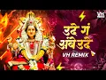 Download Lagu UDE GA AMBE UDE | REMIX | AJAYATUL | VH Remix | DEVI DJ SONG