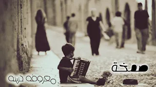 شاهد اقوي ريمكس حصري 2025 ترند المشاهدات Remixing Trending202 Bang Jurgaz Remix اكسبلور فولو 