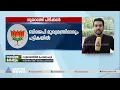 ഗുജറാത്ത് പിടിക്കാന്‍ താരപ്രചാരകരുടെ പട്ടികയുമായി ബിജെപി | Gujarat | BJP