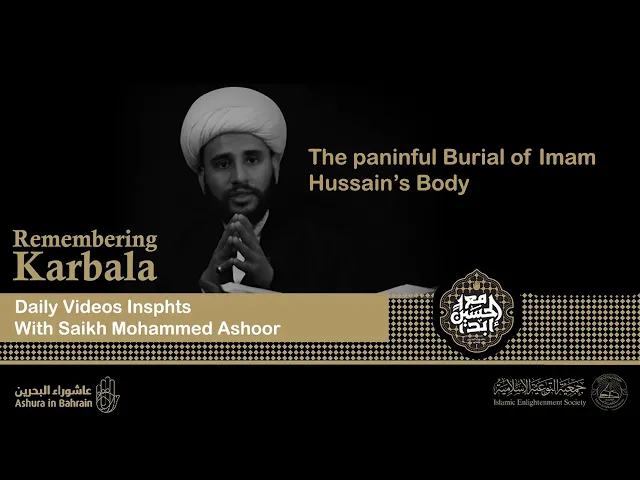 ⁣The paninful Burial of ImamHussain’s Body | Sheikh Muhammad Rashid Al-Sadadi