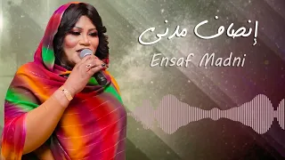 بلال تزورني مرة  أجمل الأغاني السودانية  الملكة إنصاف مدني           اغاني سودانية دندنها
