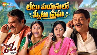 Ready Telugu Movie Cute Love Scene | Ram Pothineni | Kota Srinivas Rao | Jayaprakash Reddy