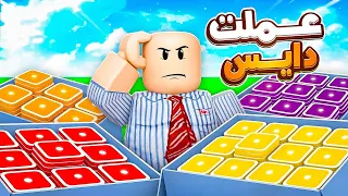 عملت دايس   دندنها