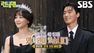 [9월 13일 예고] 최산×한지은, 왕국의 명운 짊어진 백성 구하기 대작전★