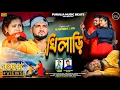 Download Lagu KHILADI (খিলাড়ি) | KUNDAN KUMAR | RS SAILENDRA \u0026 RITU | PURULIA NEW SAD SONG 2025 | OFFICIAL VIDEO 