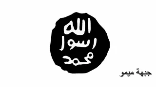 اغنية صلوا صلوا علي رسول 