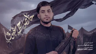 خلصن بچي اعيوني   مسلم الوائلي       ه    اطوني راي اشلون بالله   دندنها