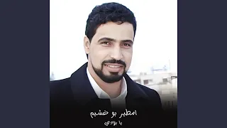 يا بلادي  لايف  دندنها