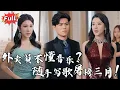 Download Lagu [Multi SUB] 《我一曲封神渣女前妻跪求复合》她为资源爬上富豪的床，却在电视里看见我接受格莱美颁奖—\