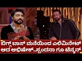 ಬಿಗ್ಗ್ ಬಾಸ್ 12 ಅಭಿಷೇಕ್ ಎಲಿಮಿನೇಟ್ 10ನೆ ವಾರದಲ್ಲೇ ಮಹಾ ಟ್ವಿಸ್ಟ್ | bigg boss kannada 12 today elimination