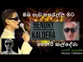 Download Lagu ඔබ පෑව හසරැල්ල | හෙන්රි කල්දේරා | Oba pewa hasarella | Henry kaldera |  #music රසය