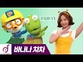 Download Lagu 모모랜드 연우와 함께 🍌바나나 차차🍌로 금요일을 시작해보아요! | Banana Chacha with Momoland Yeonwoo