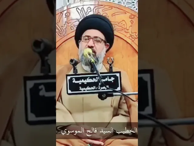 ⁣موقف للحوراء زينب(ع) يفتخر به كل شيعي #السيد_فالح_الموسوي #مجالس #الحسين #كربلاء #shorts #short