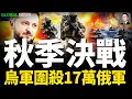 Download Lagu 匈牙利攔截5架俄羅斯戰機！美軍驅逐俄轟炸機！烏克蘭在紅軍村完成最大規模包圍！收複300多平方公里！莫斯科附近突髮兩起意外！斯摩稜斯克火車脫軌，飛機相撞！