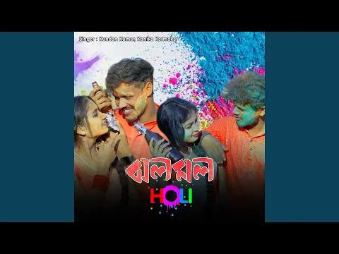 Download MP3 Jholo Molo Holi