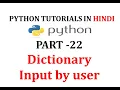 How to take input in dictionary by user in python Dictionary input at run time in python