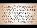 Download Lagu URDU NOVEL \