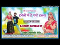 Download Lagu Haveli mein ho gayo ho Halla DJ Rohit Hathras trending song