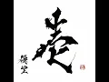 レオ