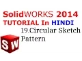 SolidWorks Tutorial in Hindi 19 Circular Sketch Pattern