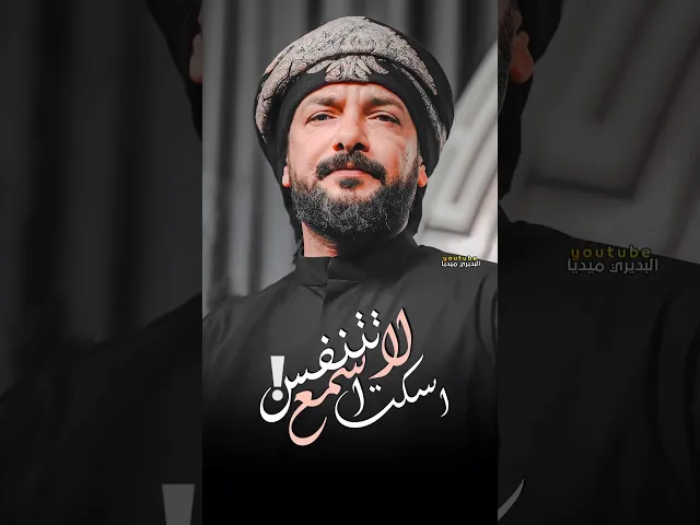 ⁣كلمن يكسر خاطر زاير يكسرله الكافل ظهر🔥ساقي المشاية اقوى قصيدة للمشاية🔥ستوري الأربعين-قحطان البديري
