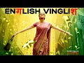 Navraj Majhi | English Vinglish | Sridevi