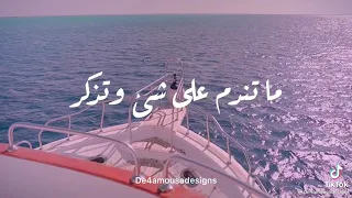 اغنية خلي احلامك عم تكبر رح توصل اكيد ما تندم على شئ وتزكر  دندنها
