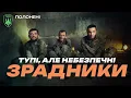 Download Lagu ПОКРОВСЬК!!! ВЗЯЛИ ЗРАДНИКІВ! Одкровення трьох окупантів!