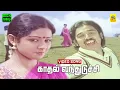 Download Lagu Kadhal Vandhuduchi Aasiayil -Video Song | Kamal | Sridevi | Ilayaraja | Radha | kamal sridevi hits