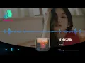 戴羽彤 - 可以不是你『後來他讓我明白，原來我也值得被珍惜。』【動態歌詞 | Pinyin Lyrics】【AWALK MUSIC】