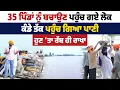 Download Lagu 35 ਪਿੰਡਾਂ ਨੂੰ ਬਚਾਉਣ ਪਹੁੰਚ ਗਏ ਲੋਕ, ਕੰਡੇ ਤੱਕ ਪਹੁੰਚ ਗਿਆ ਪਾਣੀ, ਹੁਣ 'ਤਾ ਰੱਬ ਹੀ ਰਾਖਾ