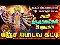 Download Lagu மஞ்ச பொடவ கட்டி | Manja Podava Katti | Sakthi | சக்தி | சக்தி சண்முகராஜா | Sakthi Shanmugaraja