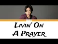 Yuuri「Livin' On A Prayer - Cover」[Lyrics | Kan/Rom/Eng]
