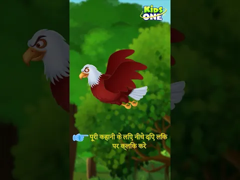 बारिश और पांच बच्चे |Moral Stories in Hindi | Hindi Kahani | KidsOne Hindi
