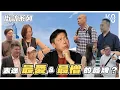 Download Lagu 錶迷 No.1最憎的品牌竟然是？！錶齡不同會喜歡不同的牌子嗎？